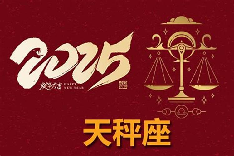 苏珊米勒2025年星座运程