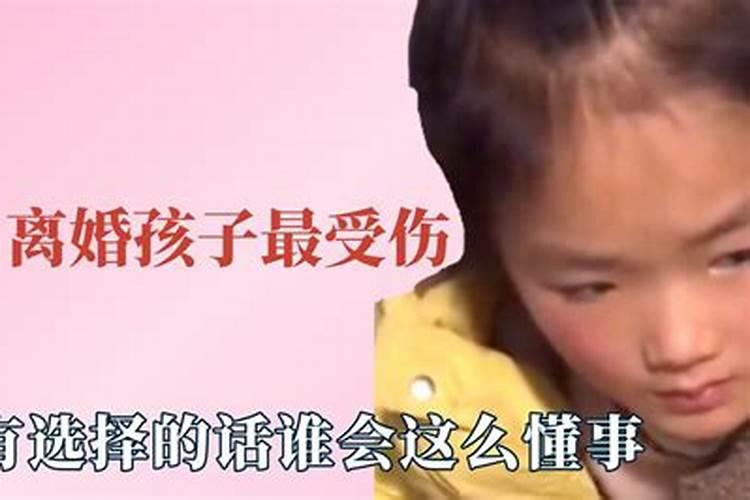 父母离婚对不起孩子的伤感句子通用四十条