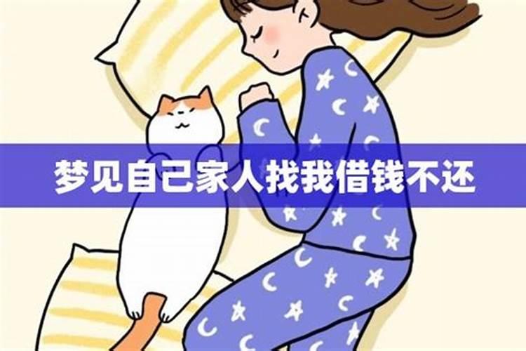 梦见表弟找自己借钱的预兆