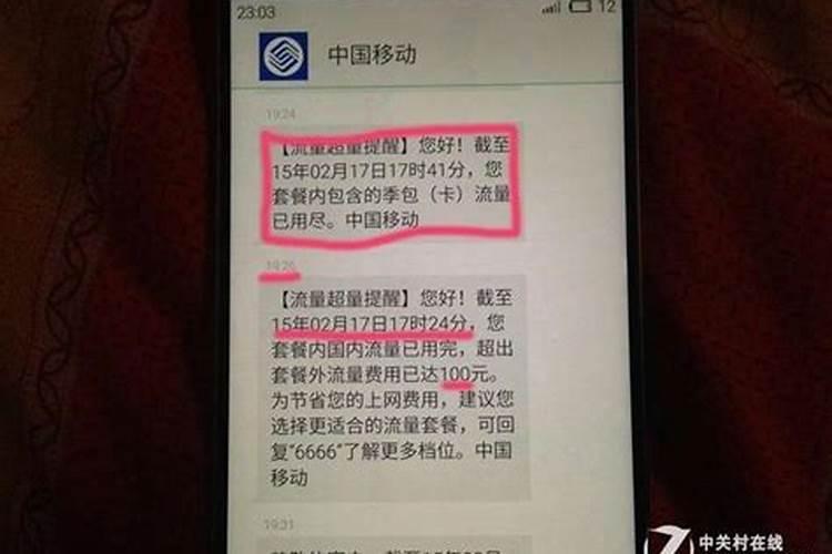流量封顶怎么解除