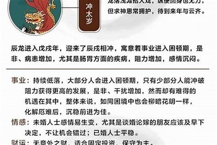 犯太岁的人运势一定不好吗？