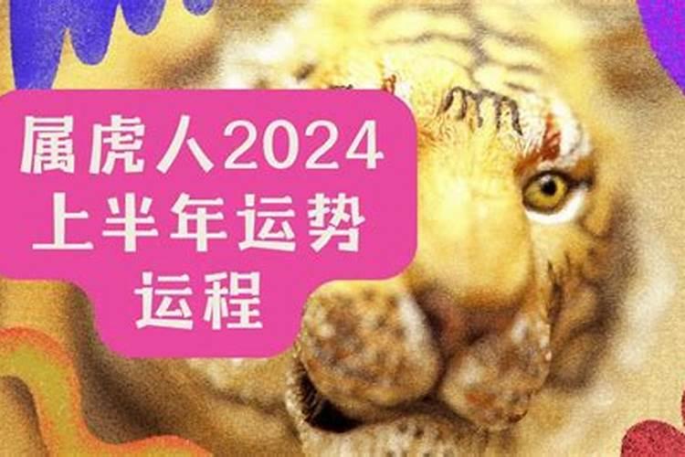 属虎6月份运势2025
