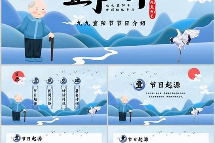 关于重阳节问答题