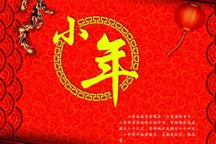 小年前烧纸还是小年后烧纸