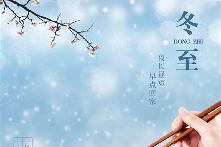冬至过了是不是春天就来了 冬至过后春天还会远吗