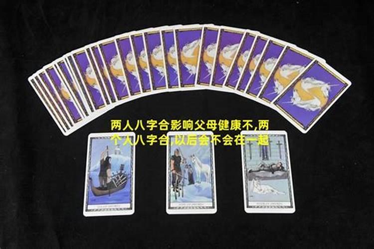 八字合的两个人婚姻就好吗 婚姻幸福吗？