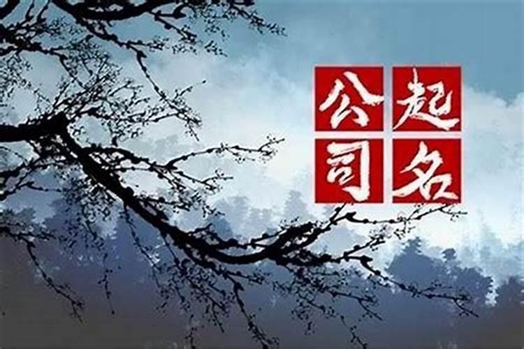 太岁星君的轮值详情