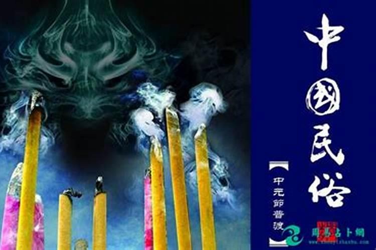 中元节缅怀先祖,珍惜当下