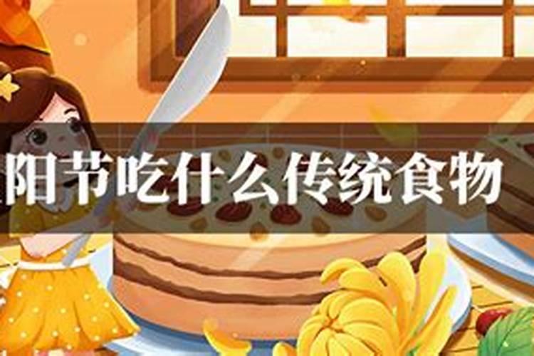 陕西重阳节的风俗是什么 陕西饮食习俗