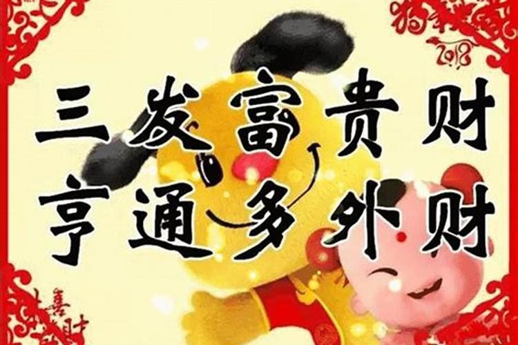 本命年真的会不顺利吗 身体欠佳感情惨淡？