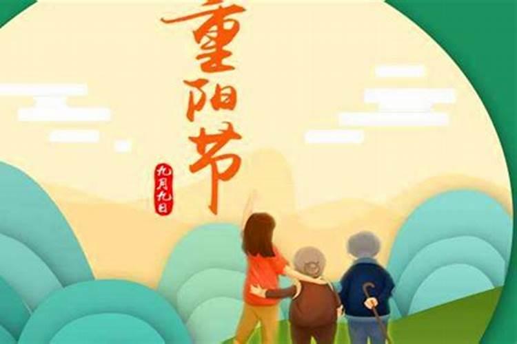 重阳节的来历和风俗？重阳节的意义
