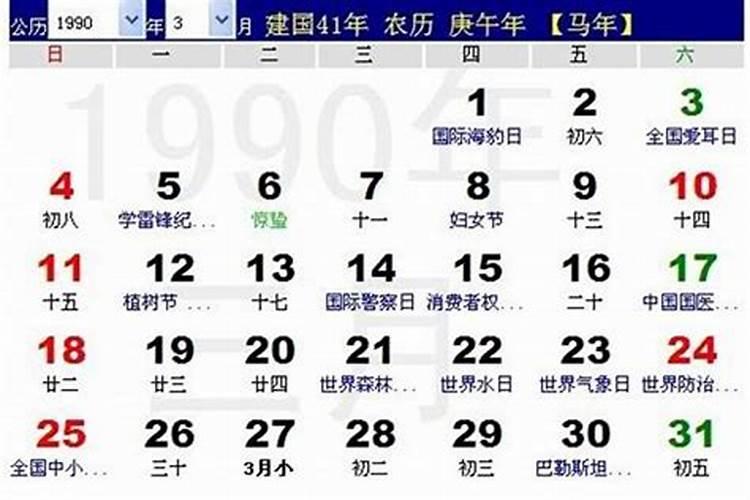 ...女属马1990年冬月初六凌晨一两点出生,两个人的婚姻会如何？百度...