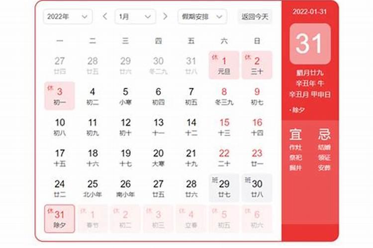 新年摔跤意味着什么