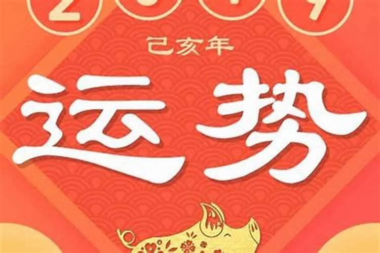 在除夕夜的23点58分有个喝醉酒的人在我家大厅摔了一跤会影响明年的运...
