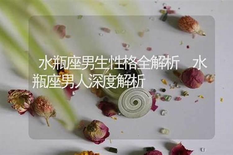 水瓶座男生性格超准水瓶男的性格特征