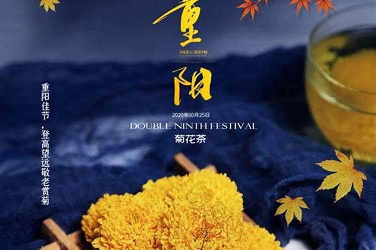重阳节喝菊花茶清热解毒疗效好