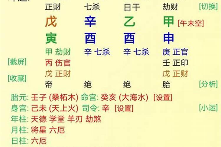 乙酉日柱女命运好不好女命一生命局解读