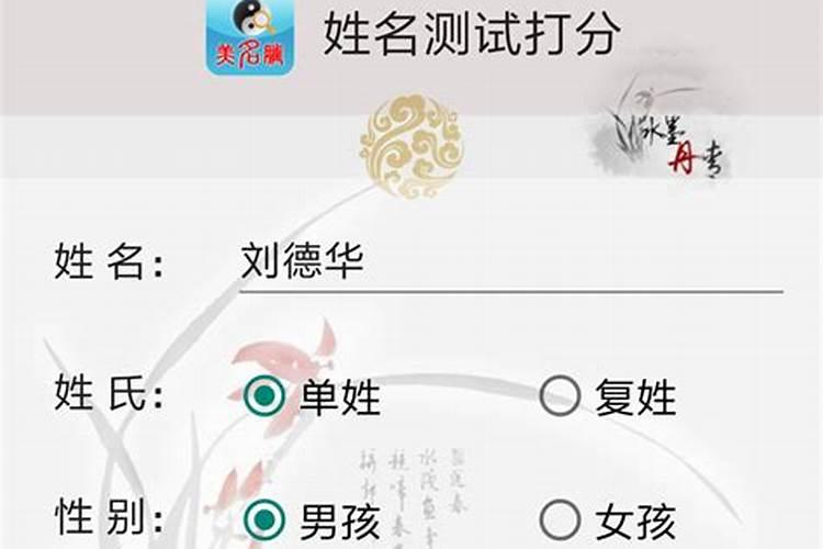 八字测名打分多少正常