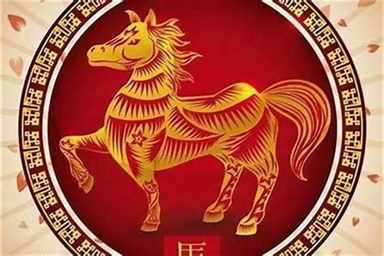 属马2024年最大的劫 90年属马34岁有一劫是真的吗