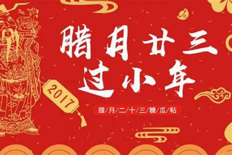 2025适合小年夜发的文案句子 关于小年夜发朋友圈的句子