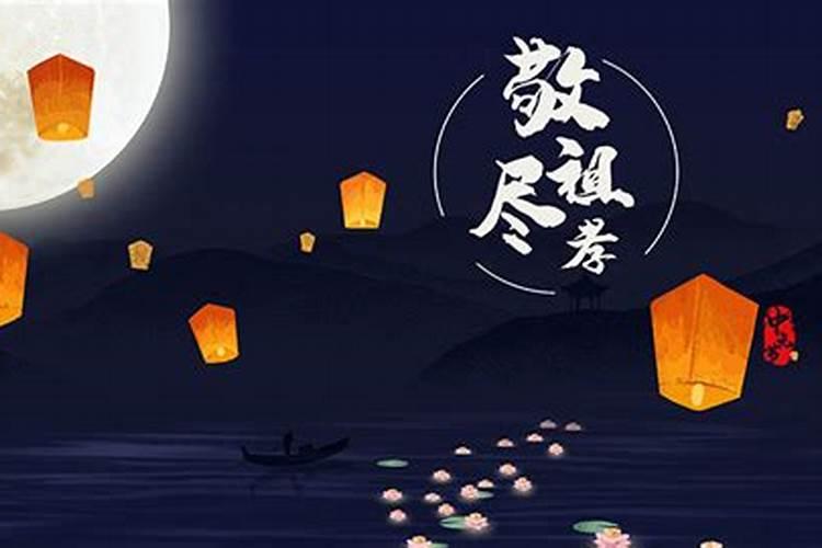 七月半到底是七月十四还是七月十五啊？