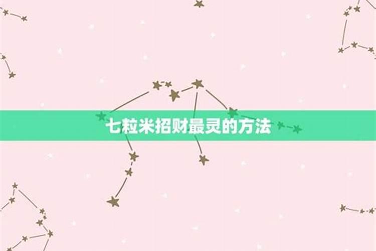 可以招财的老方法,简单灵验的催财秘法