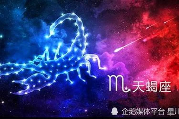 天蝎座3月份运势