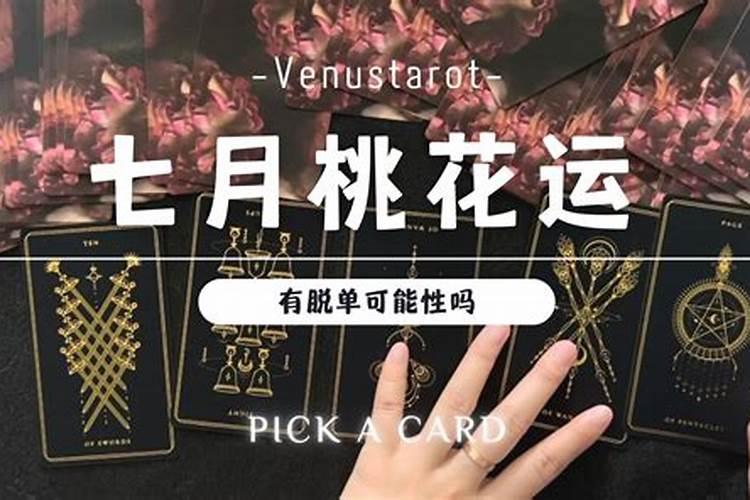 塔罗牌是什么？