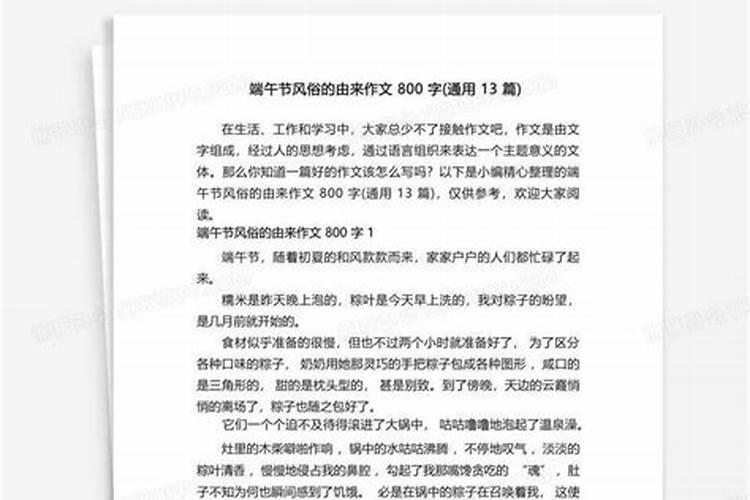 安海嗦啰嗹习俗安海嗦啰嗹习俗渊源