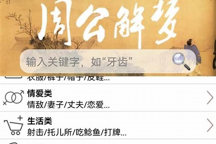 周公解梦全解查询梦见大蛇