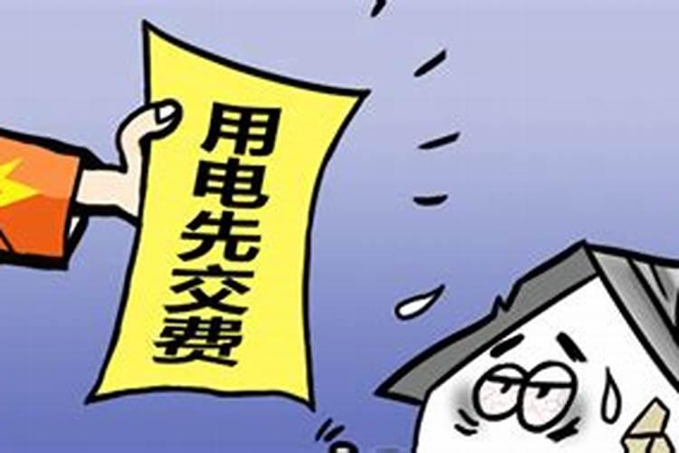 正月初一下午停电是什么意思我问一下