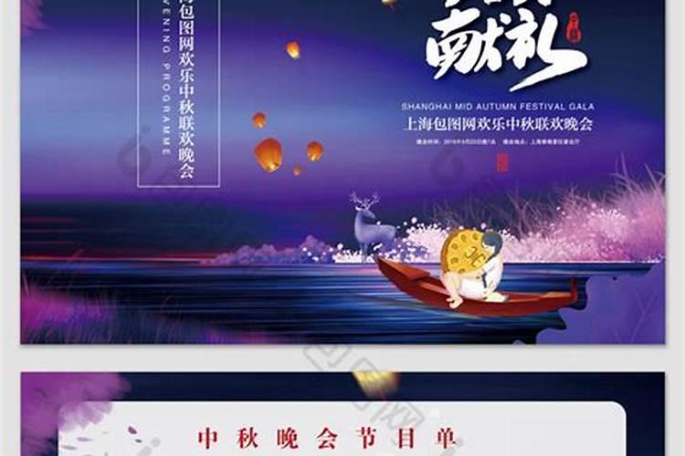 湾区升明月主持阵容是什么？
