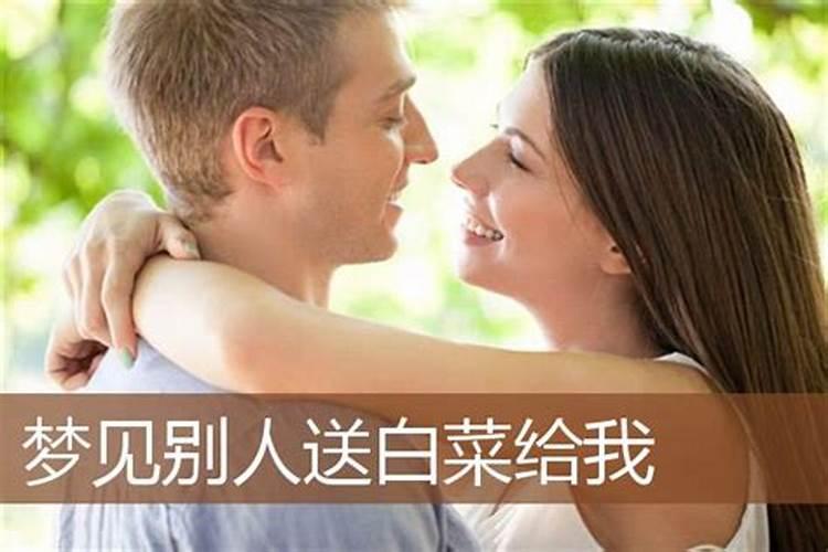 梦见嫂子给我钱是什么意思