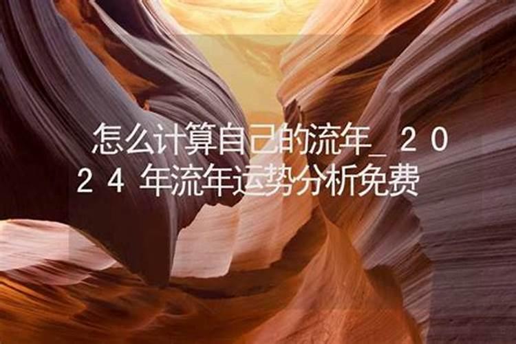 2025流年不利的属相