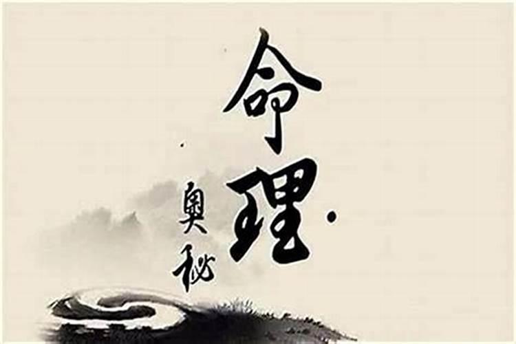孤鸾煞的命理解析与影响