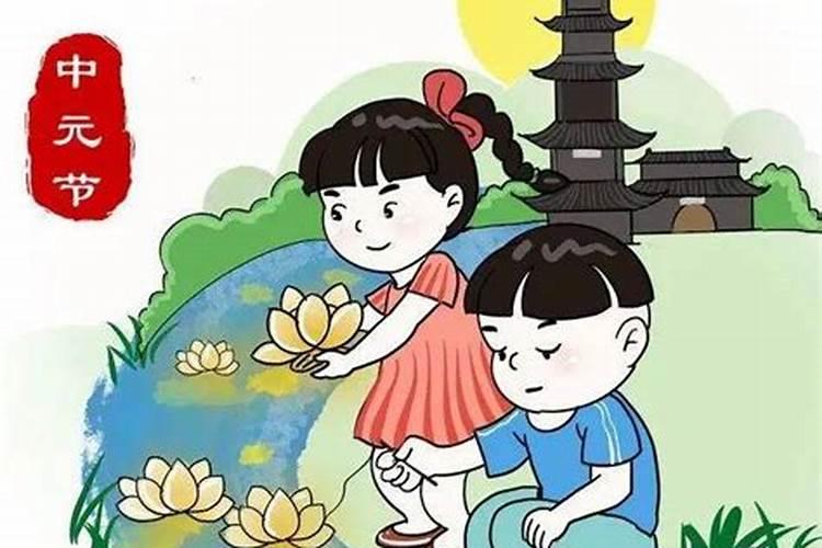 温州人怎么过中元节
