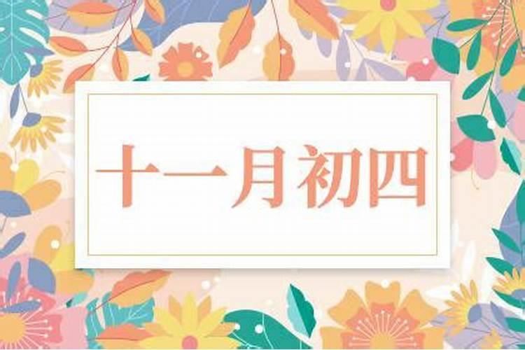 农历十月初一阳历是哪一天