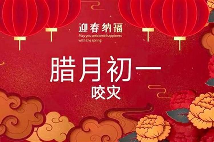 请问1987年腊月初一下午2点(男)出生的人,一生命运如何!