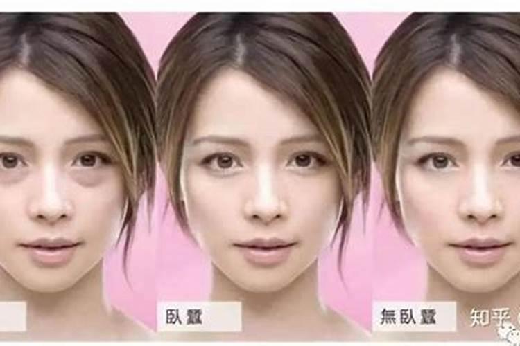 看面相:一笑有卧蚕的女人面相可衣食无忧