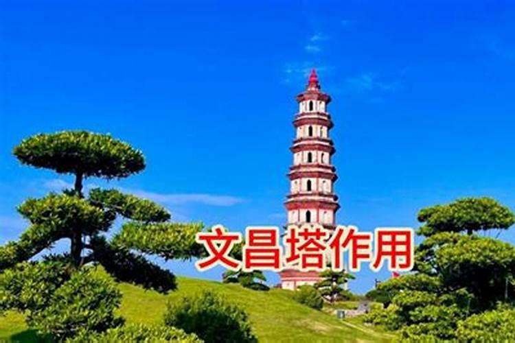文昌塔有多少层