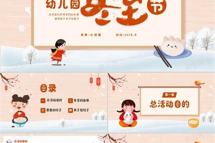 中国冬至风俗有哪些