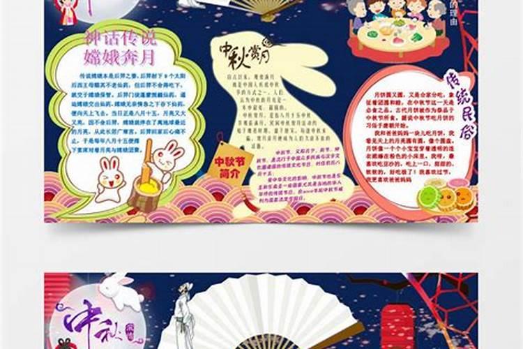 中秋节的数学小报怎么画
