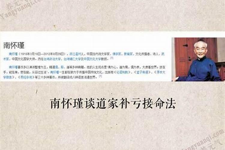 道教的补财库,一生补几次。对自身有没有不好？