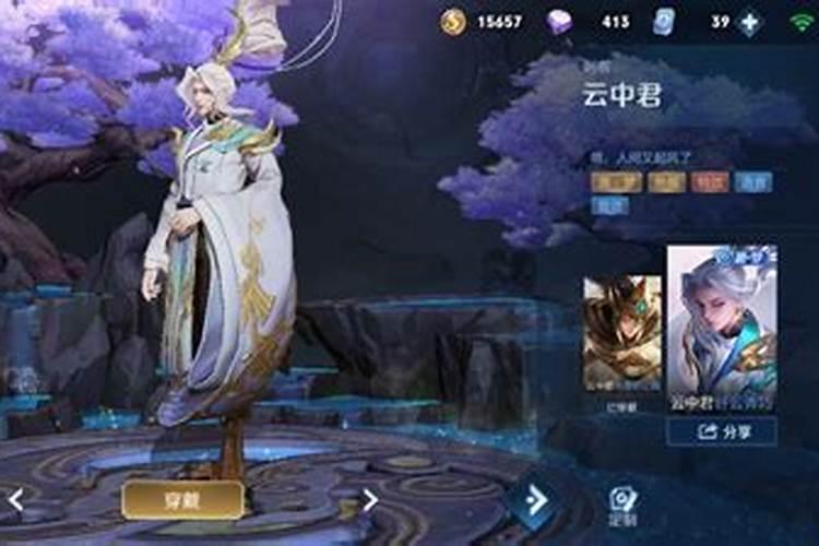王者荣耀掐指一算这把能赢语音怎么获得