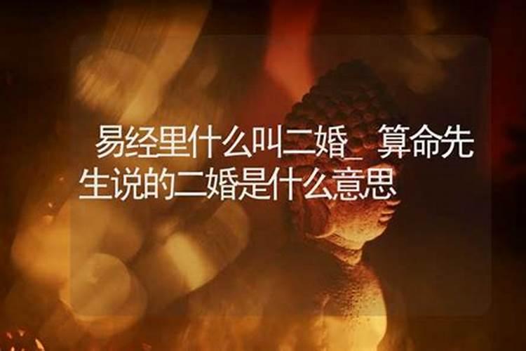 六开婚是什么意思啊？