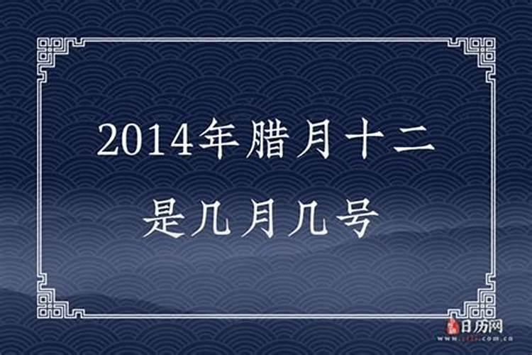 2024年农历十二月十五日子好不好？是黄道吉日吗？