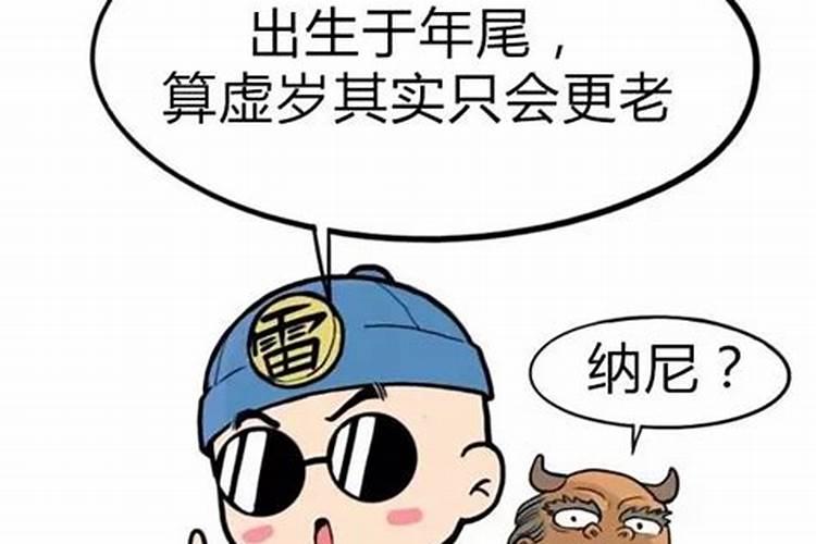 97年属牛在2021年的本命年每月运势详解？