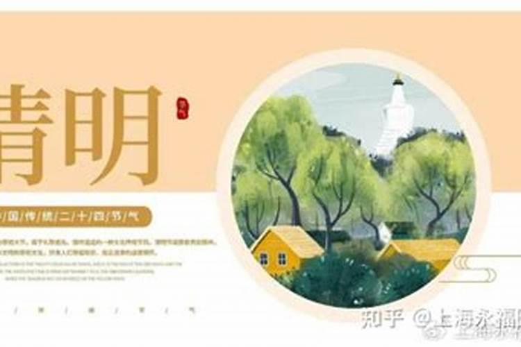 清明上坟祭祖最佳时间扬州