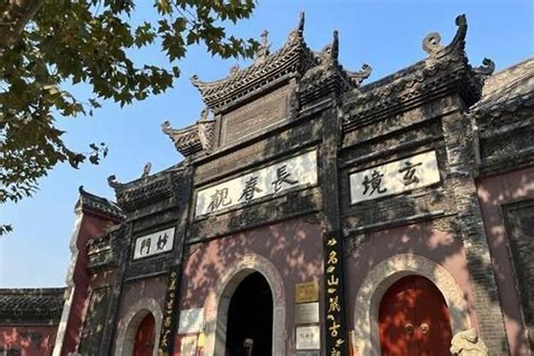 长春观求什么最灵验