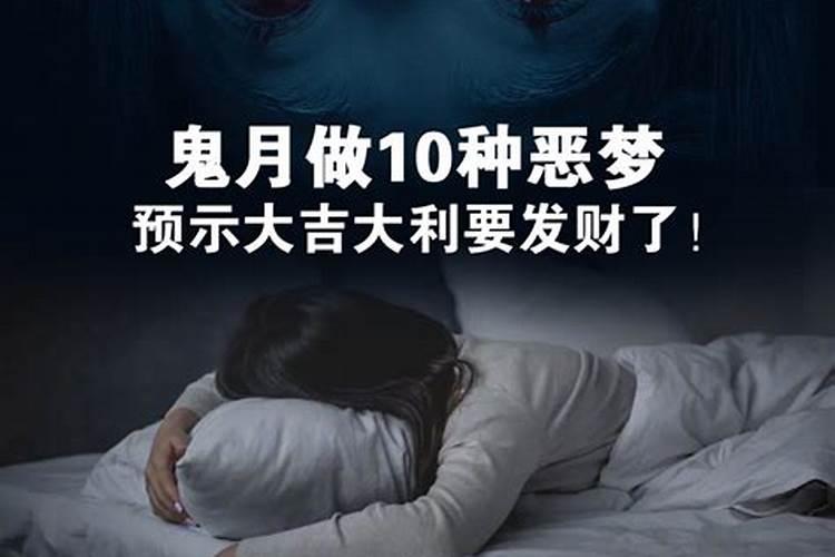 我做噩梦梦到鬼,而且身体在抖动,醒来后身体很麻木,出冷汗,好恐怖,怎么...